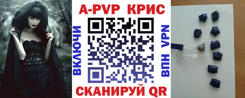 Alpha PVP кристаллы даркнет какой сайт Нариманов OMG ТОР
