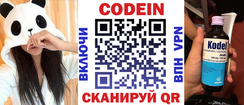 Codein напиток Lean (лин)  что такое   Нариманов 