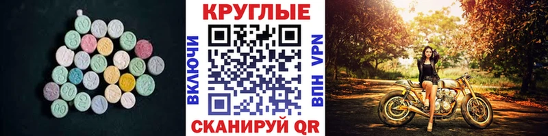 Ecstasy 280 MDMA  Нариманов 