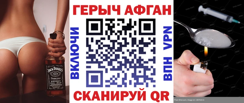 Героин гречка  Нариманов 