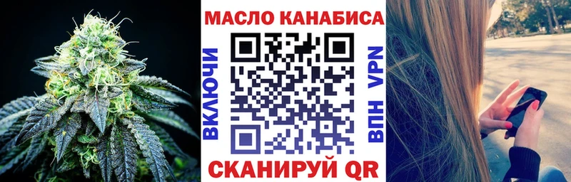ТГК THC oil Нариманов
